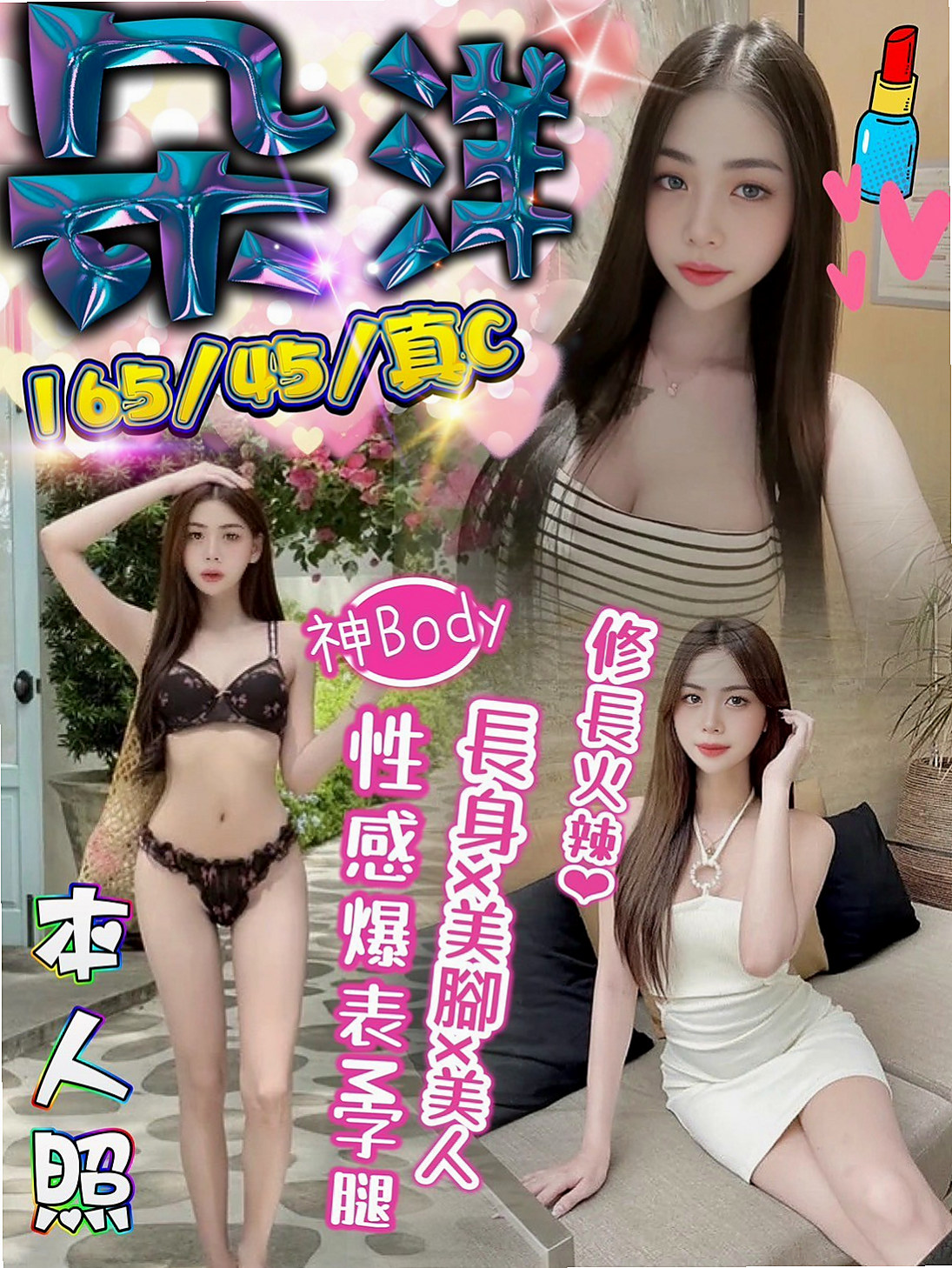 南港八大娛樂網→驪美→淫蕩小女人→身高168cm→體重45kg→胸圍E罩杯→年齡21歲→鮮美多汁皮膚白皙超惹火.天然海咪咪、觸感佳  介紹：長腿E奶性感辣妹 小麥色膚色非常性感